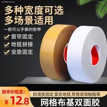 Butch double-sided adhesive strong hand tear seamless free sofa carpet mat fixed adhesive non-slip adhesive patch