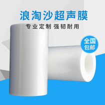 Ultrasonic protective film Plastic welding synthetic fluorine protective film Ultrasonic pressing toy ABS special tape