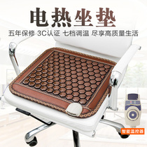 Home Precious Human Jade Cushion Germanium Stone Cushion Office Chair Cushion Far Infrared Cushion Electric Heating Physiotherapy Cushion