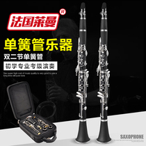 Clarinet Lehman flat B- toned clarinet synthetic wood ebony Bakelite blackpipe instrument children adult beginner grade