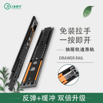 Drawer three-section rail hydraulic damping buffer cabinet Cabinet track computer desk silent rail slide rail rebound Press