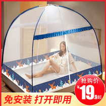  Installation-free yurt mosquito net dustproof encryption thickening anti-fall childrens 2021 new folding household without bracket