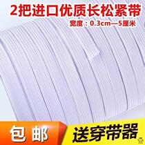 Elastic band wide high-elastic thick pants rubber elastic rubber band flat soft white high-end pants waist rubber band