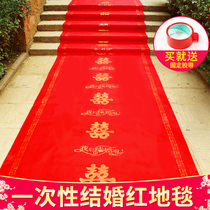 Red carpet disposable wedding wedding red carpet for wedding celebrations opening thickened non-woven carpet