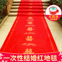 Red carpet disposable wedding wedding red carpet for wedding celebrations opening thickened non-woven carpet
