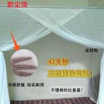Old-fashioned traditional household cotton yarn mosquito net wear bamboo pole tied rope thickened special dense dustproof top single door 1 meter 5 student dormitory