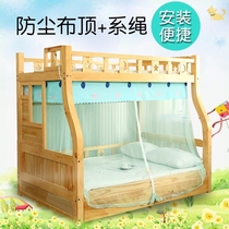 Primary-secondary bed mosquito nets trapezoidal zipper High and low beds 1 5 m Lower bunk beds 1 2m Previous bunk beds 1 35m Double beds for students up and down