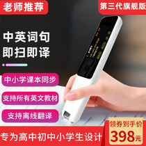 Genius Junior English point reading pen Universal high middle school primary and secondary school students synchronous textbooks Teaching materials Scanning pen Bilingual English Picture books Electronic Dictionary Translation pen Little Genius learning machine is not universal