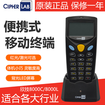 CipherLab Xinji CPT-8000L 8000C Data collector Inventory machine Invoicing PDA handheld terminal barcode scanning gun Factory warehouse Optional single host included