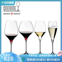 2pcs Austria imported riedel crystal VITIS wine fairy red wine glass goblet Large wine glass