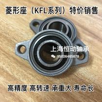 Zinc alloy bearing KFL08 KFL000 KFL001 KFL002 KFL003 KFL004 KFL005 06