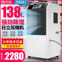 Songdao SD138L dehumidifier industrial high-power basement household dehumidifier large workshop warehouse moisture absorber
