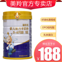 Rich goat gold diamond Gold infant formula 800g red star beauty Antelope 2 3 segment newborn 1 segment goat milk powder