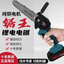 Dongcheng German rechargeable lithium chainsaw portable electric chain saw household outdoor wireless small saw tree cutting