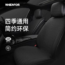 Car cushion four seasons universal car non-slip car decoration cushion car seat cushion car seat cushion seat cover winter seat cushion