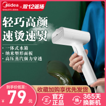 Midea hand-held ironing machine steam iron household hand-held small portable ironing artifact dormitory ironing machine