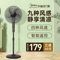 Midea electric fan floor fan Home remote control vertical dormitory student fan mute timing FS40-13CR