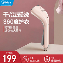 Midea handheld portable hanging ironing machine steam electric iron household dormitory small wet and dry ironing machine clothing artifact