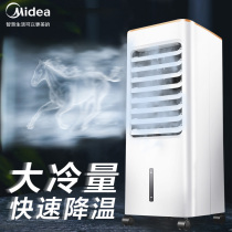 Midea air-conditioning fan refrigeration fan household mini dual-purpose air-conditioning air-conditioned dormitory single Cooler