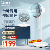 Perfect Air Circulation Fan Bench Electric Fan Home Floor Silent Ecstasy Vertical Air Convection Turbine Electric Fan