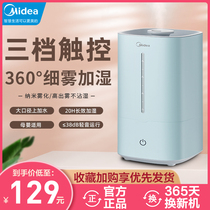 Perfect humidifier pregnant woman baby Home mute bedroom office Large capacity large spray air purifying humidifiers
