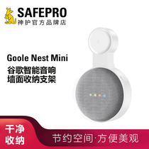 Suitable for Google goole nest mini smart sound second generation wall storage bracket clean storage and beautiful