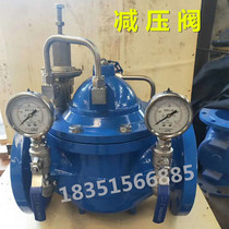 200X pilot pressure reducing valve Pressure relief bypass multi-function fire hydraulic control valve DN65 150 200 300