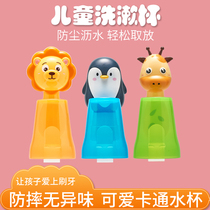  Childrens mouthwash cup cartoon baby household cute toothbrush cup mouthwash cup washing set wall-mounted anti-fall free punching
