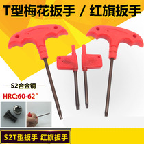 T-shaped ring wrench S2 material cutter bar cutter head ring screw blade wrench T6T7T8T9T10T15T20