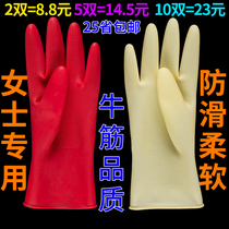 Gloves washing dishes housework kitchen durable rubber latex women washing clothes wear-resistant waterproof rubber thin beef tendon labor insurance