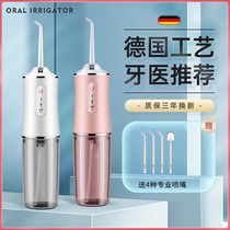 Li Jiaqi recommended flushing device Portable home orthodontic electric tooth cleaning device Water floss childrens stone artifact