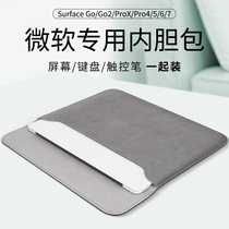 Microsoft Surface pro7 computer bag Pro6 inner bag prox 2 in 1 notebook tablet case surface Protective case go bag go2 leather case