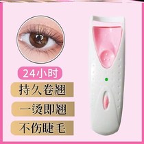  2021 electric self-ironing new lower new eyelashes Japan new clip ion heating electric heating new curling artifact