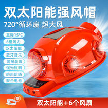Worksite sunscreen cap Solar upscale fan safety helmet sunscreen sunscreen hat summer breathable plate folded