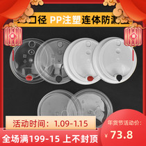 98 caliber disposable milk tea cup lid injection leak-proof lid thickened commercial frosted plastic conjoined takeaway packing lid