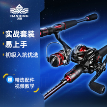 Handing Luya Rod set set full set fishing rod single rod long-range pitching pan-mouth bass big Luo Jingang novice set