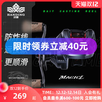 Handing MSS water drop wheel far-off anti-explosion line magnetic brake fishing line wheel ultra-light black micro-matter Road sub-wheel