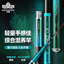Handing fishing rod table fishing rod 28 carbon fishing rod Ultra-light super hard hand rod Fishing rod fishing rod thorn blade