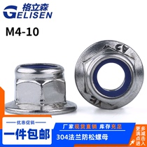 304 stainless steel padded flange Nylon anti-loosening hexagon nut Galvanized non-slip locking nut M4M5M6-M10