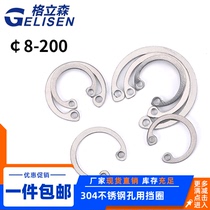 304 stainless steel hole with elastic retaining ring inner retainer C-type retainer retainer GB893 snap ￠8--￠200