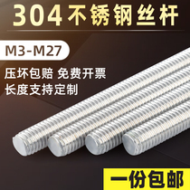 304 316 Stainless Steel Full Threaded Rod Wire Screw Full Thread Bars M3M4-M30