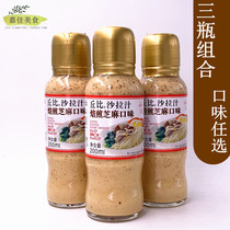 Cupi Salad Dressing Roasted sesame Caesar Thousand Island sauce Japanese flavor selected fruit and vegetable salad dressing 200ml*3
