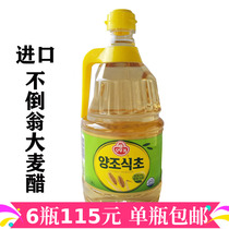Imported tumbler rice vinegar 1 8L Korean barley vinegar fruit vinegar osky brewed vinegar cold sauce sushi vinegar