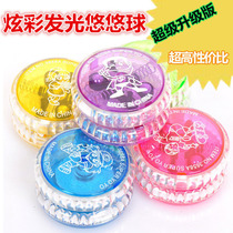 Creative flash yo-yo childrens small gift glowing yo-yo yo ball boy luminous puzzle toy