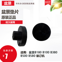 Original bonsai financial binding machine B380 B100 B180 B500 B580 perforated gasket Mat Black