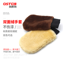 Car wash gloves wool wool wool car double-sided bear paw padded special chenille rag car beauty cleaning tool