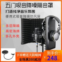 Condenser microphone recording studio five-door soundproof cover microphone wind-proof screen anti-noise reduction Board sound-absorbing cover