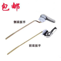 Old toilet wrench toilet drain switch press toilet water tank accessories front drain button