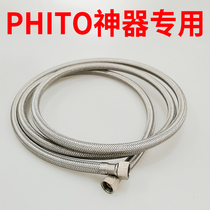 PHITO stainless steel braided hose double outer wire straight joint water pipe expansion nut washing butt artifact Special