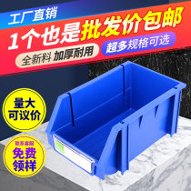 Crown Woo Pitched Parts Box Plastic Tool Containing Box Material Case Screw Box Accessories Classification Combined Toolbox